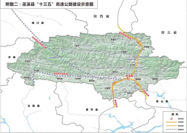 巫云开高速公路启动可行性研究报告编制