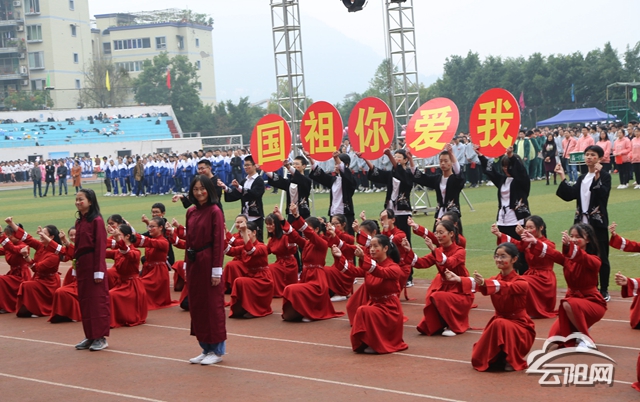 云阳中学第19届体艺节开幕